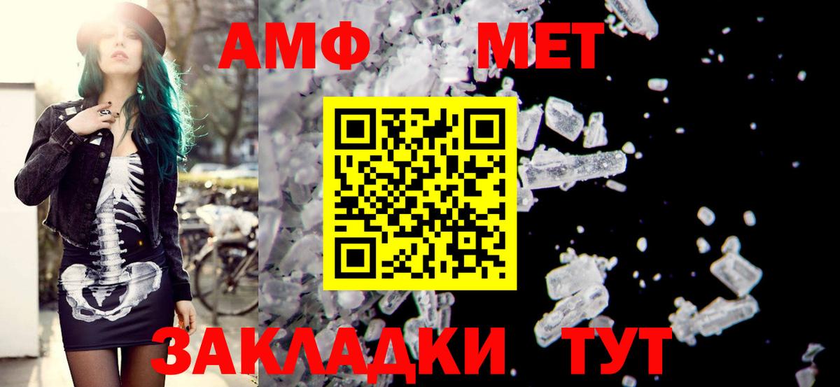 АМФЕТАМИН VHQ Джанкой