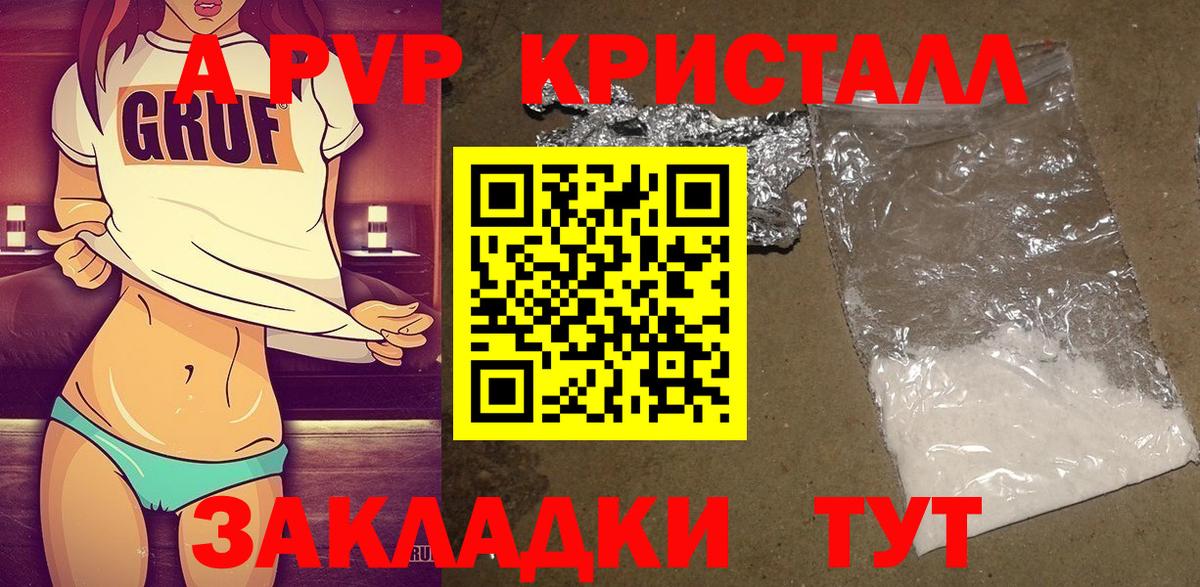 А ПВП VHQ  APVP Соль  Вход с VPN  Alpha PVP  Джанкой  Альфа ПВП СК КРИС 