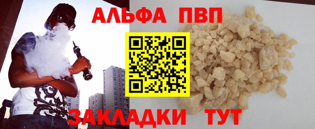 A PVP кристаллы Джанкой