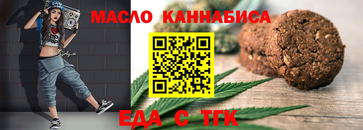 Джанкой  Canna-Cookies конопля  Вход с VPN 