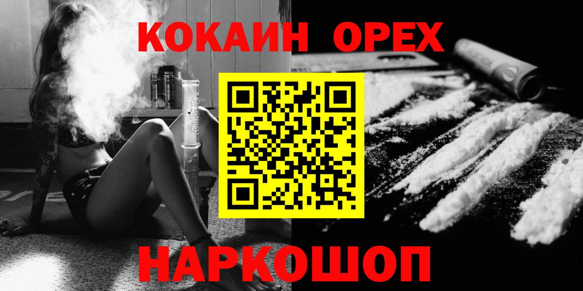 Гашиш  Лсд 25  Бошки Шишки  COCAIN  Джанкой  Вход с VPN  NBOMe  Мефедрон  