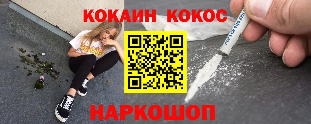 COCAIN FishScale  Кокаин Columbia  Джанкой  Вход с VPN 