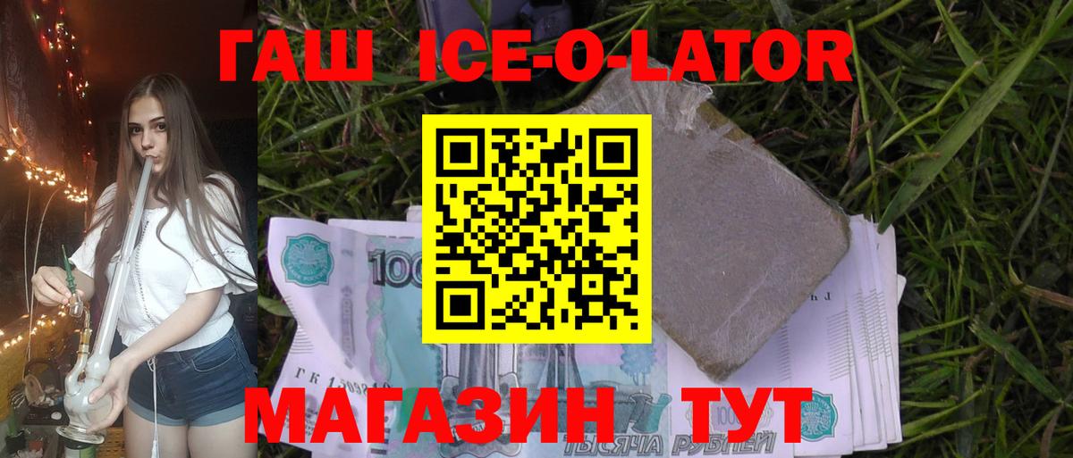 Гашиш 40% ТГК  ГАШ hashish  купить   Вход с VPN  Джанкой 