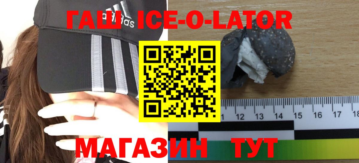 ГАШ Изолятор Джанкой