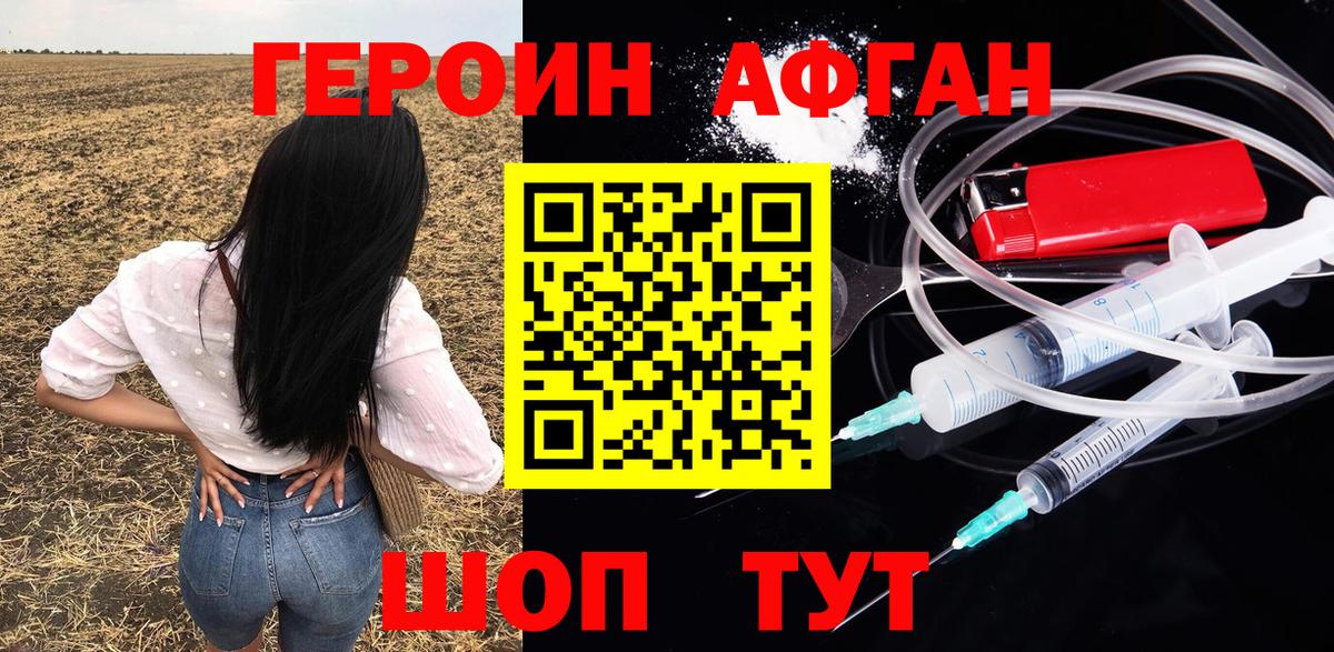 ГЕРОИН герыч  Вход с VPN  Джанкой 