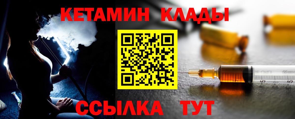 Кетамин ketamine  Вход с VPN  Джанкой  КЕТАМИН VHQ 