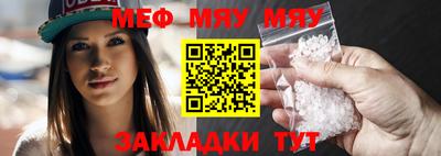 мяу мяу кристалл Можга