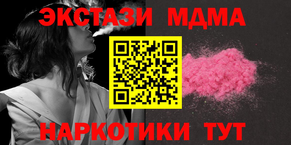 MDMA crystal  МДМА VHQ  MDMA  Вход с VPN  Джанкой 