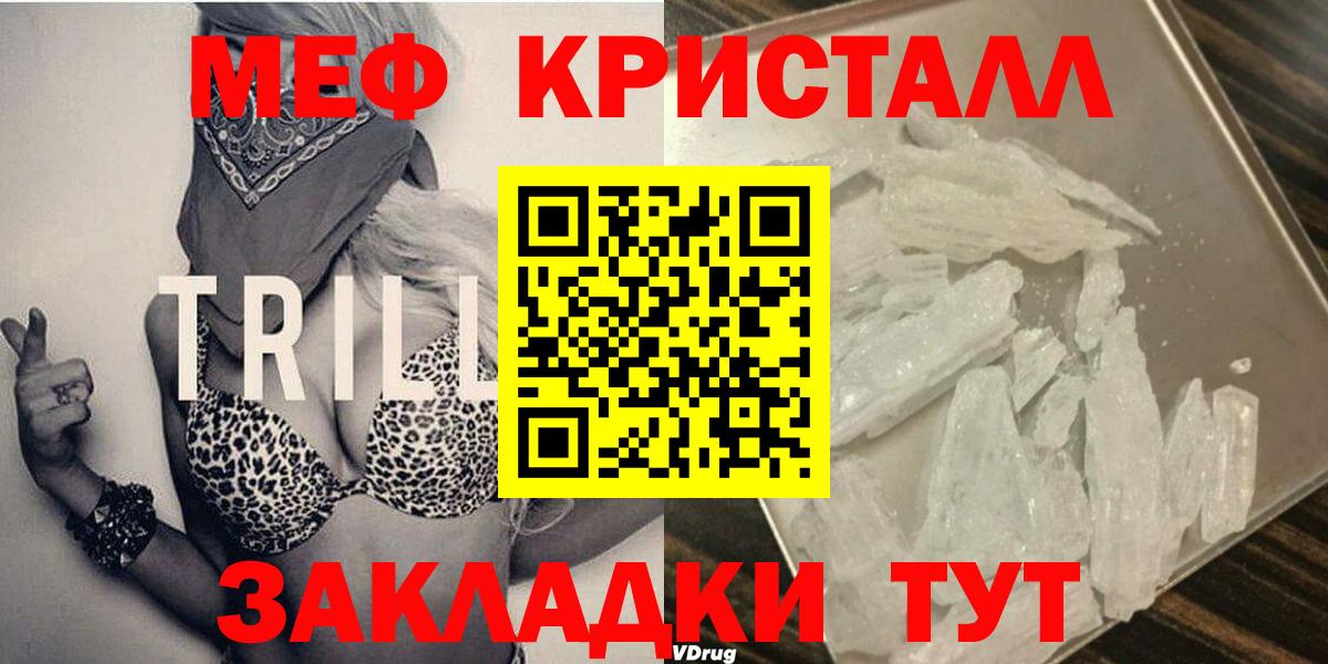 Меф мяу мяу  Вход с VPN  Мефедрон  Мефедрон  Джанкой  Меф VHQ 