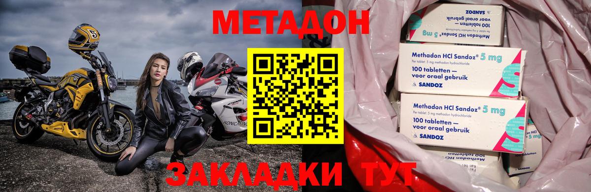 Метадон methadone  маркетплейс телеграм  Джанкой  Вход с VPN  ссылка на мегу как войти 