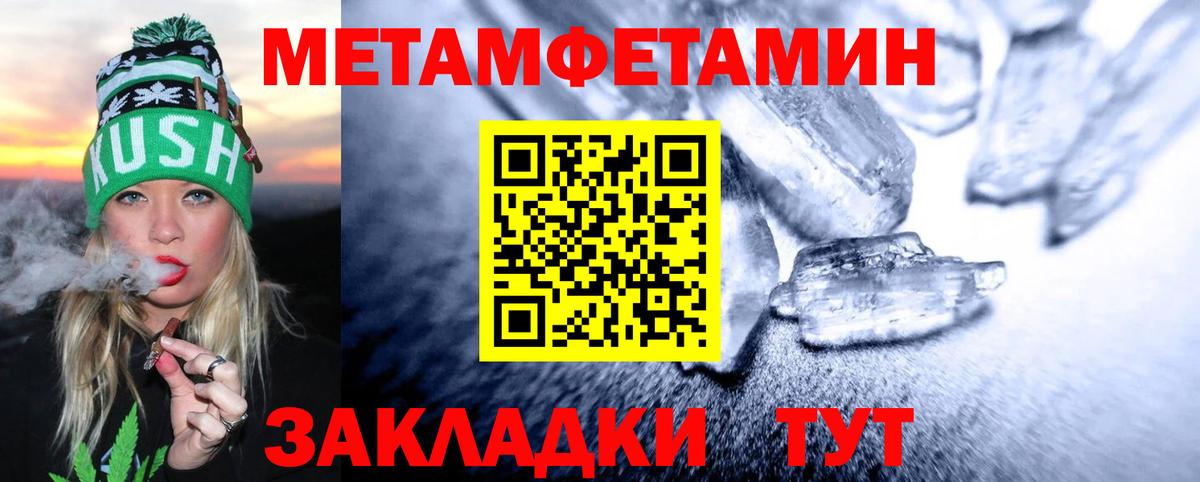 Метамфетамин Methamphetamine Джанкой