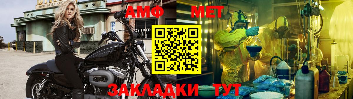 МЕТАМФЕТАМИН пудра  Вход с VPN  Джанкой 