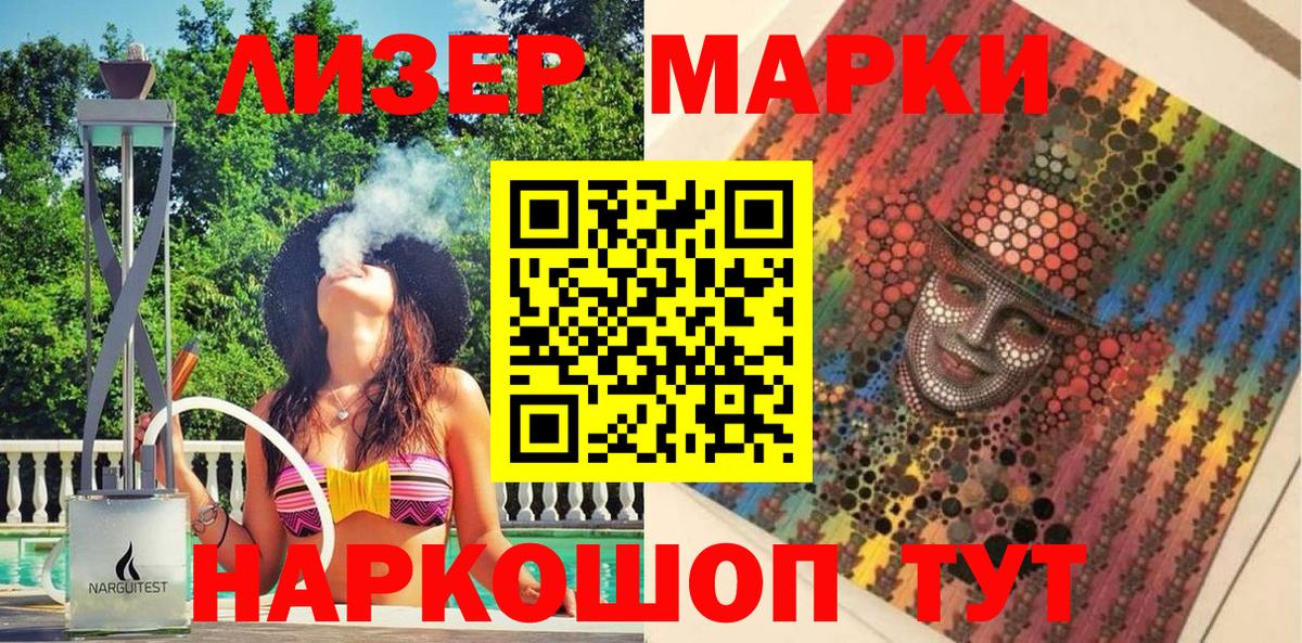 Джанкой  Марки NBOMe 1500мкг  Марки 25I-NBOMe  Вход с VPN 
